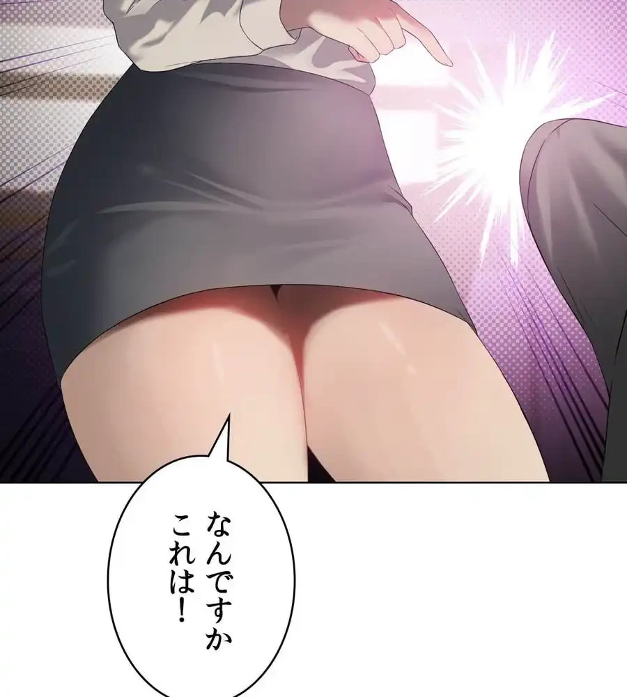 性長無限大！俺のレベルアップ計画 第39話 - 13
