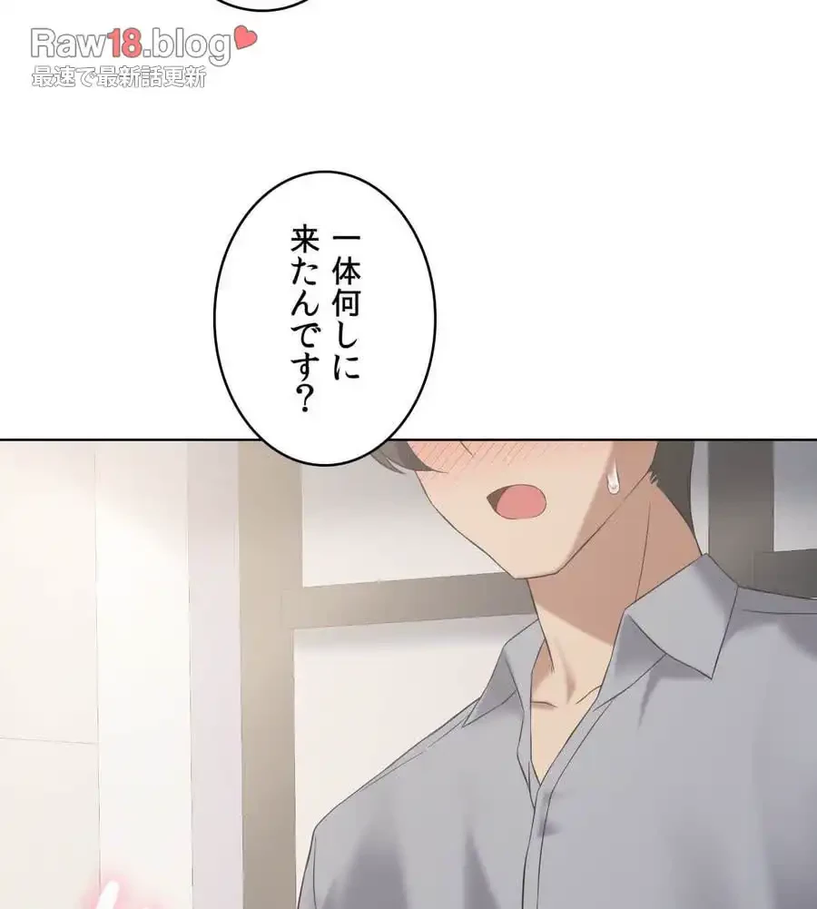 性長無限大！俺のレベルアップ計画 第39話 - 14