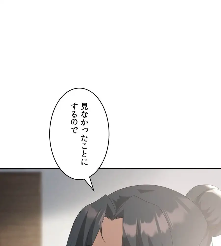 性長無限大！俺のレベルアップ計画 第39話 - 16