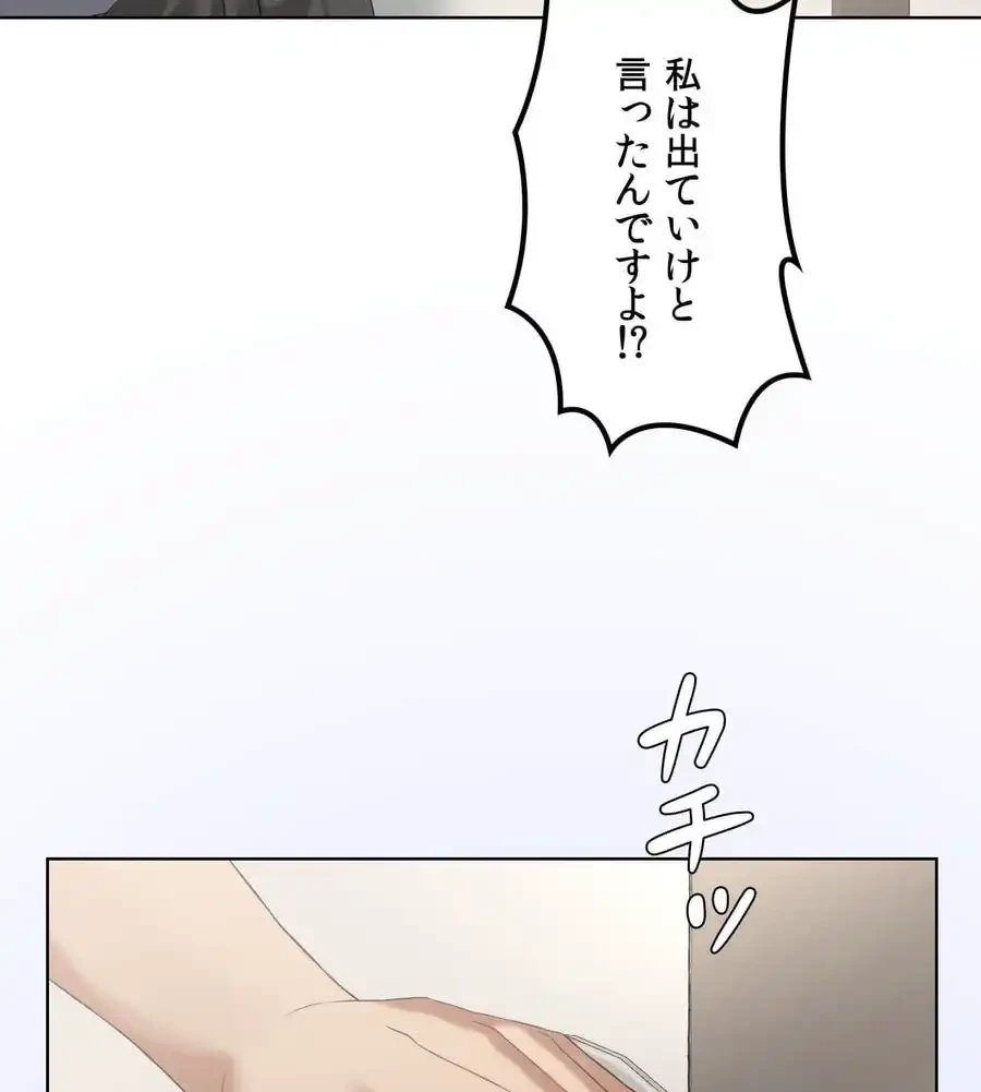 性長無限大！俺のレベルアップ計画 第39話 - 20