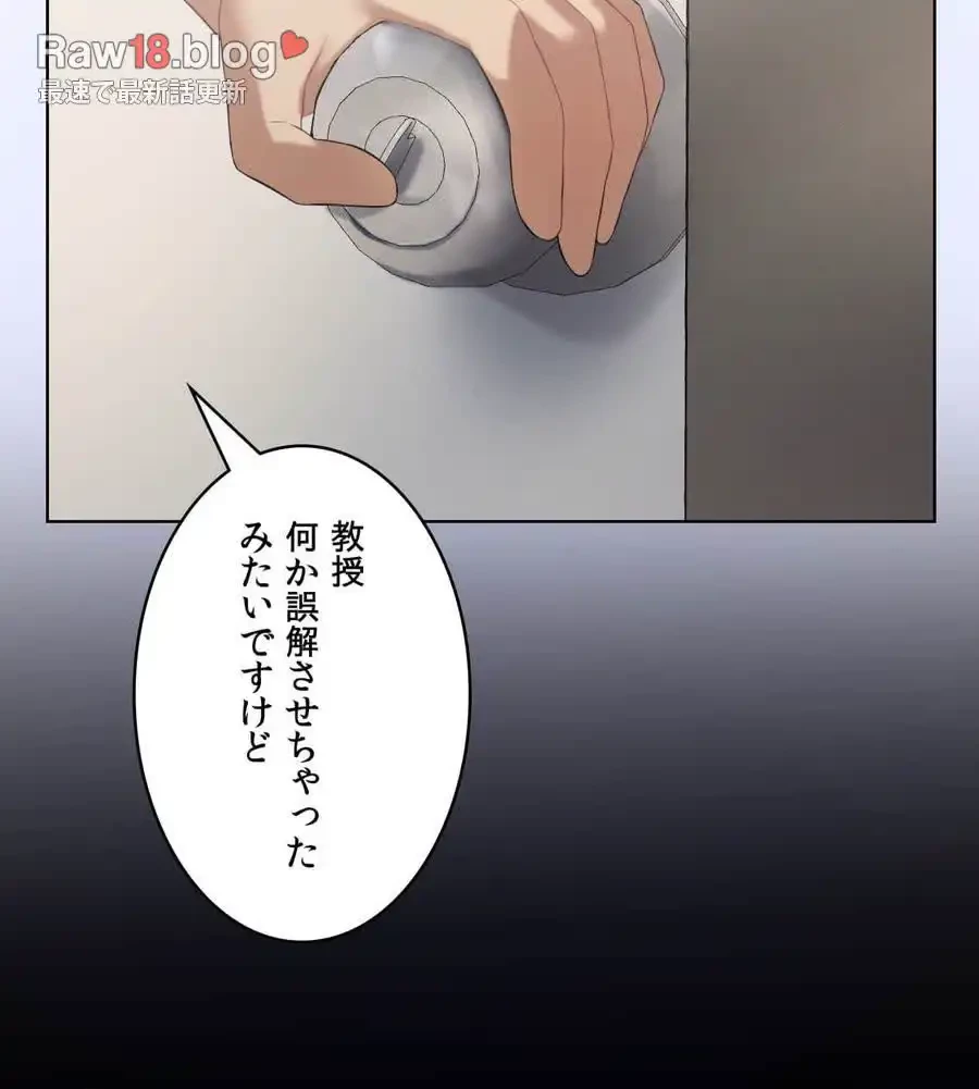 性長無限大！俺のレベルアップ計画 第39話 - 21