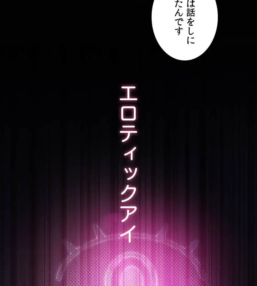 性長無限大！俺のレベルアップ計画 第39話 - 23