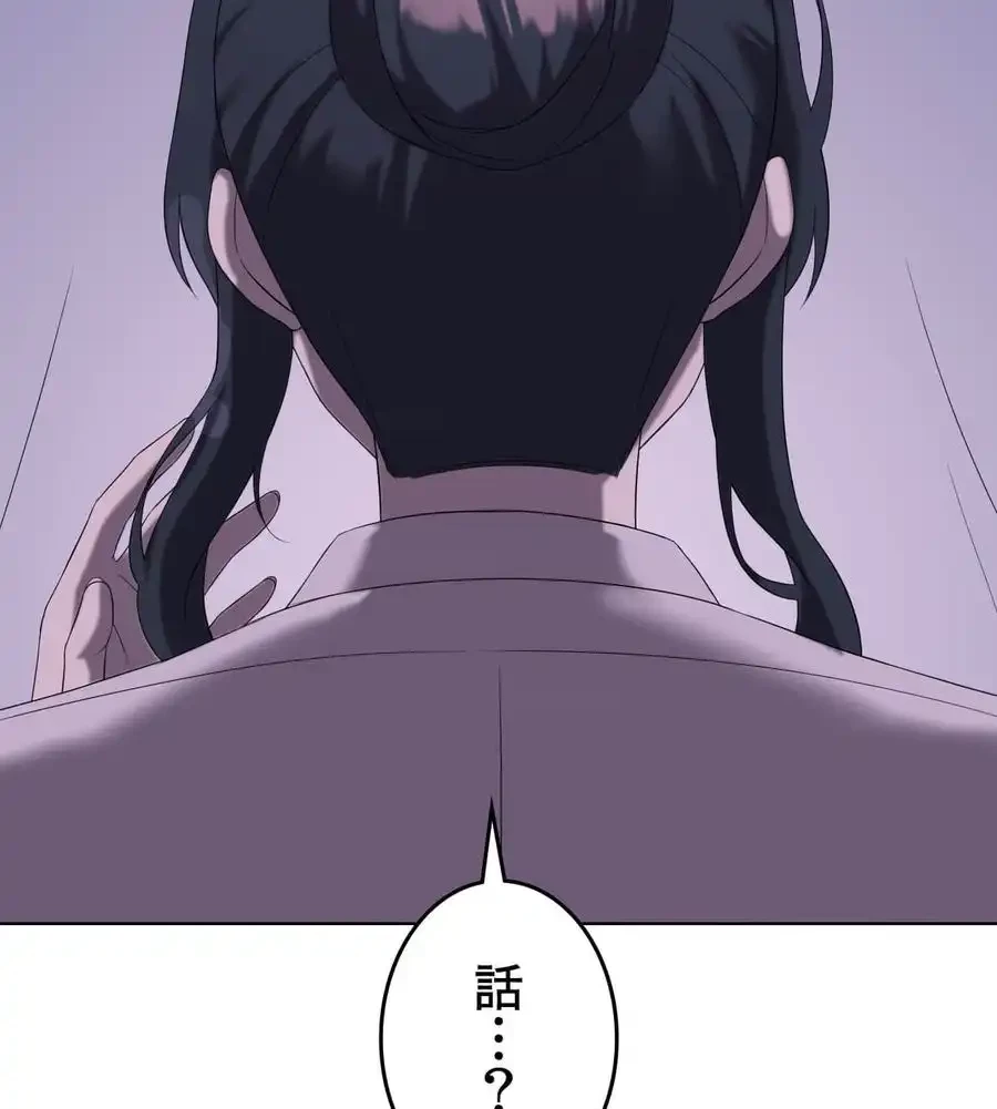性長無限大！俺のレベルアップ計画 第39話 - 25
