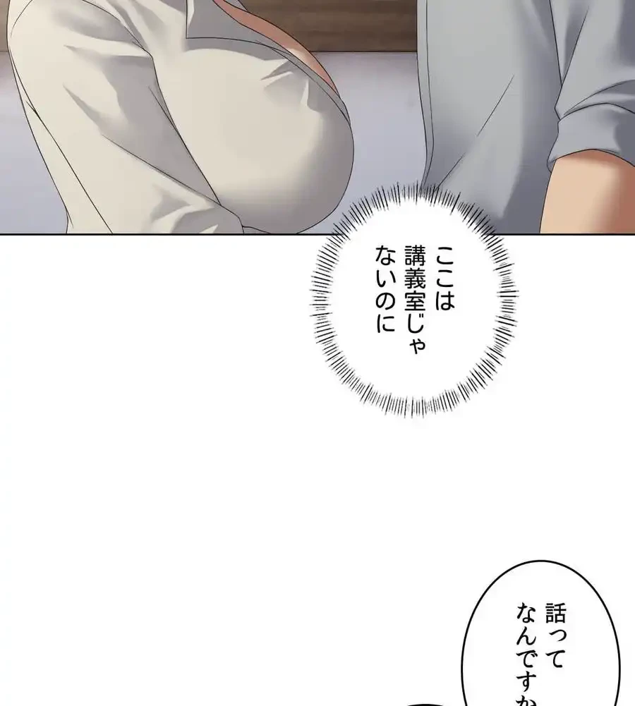 性長無限大！俺のレベルアップ計画 第39話 - 30