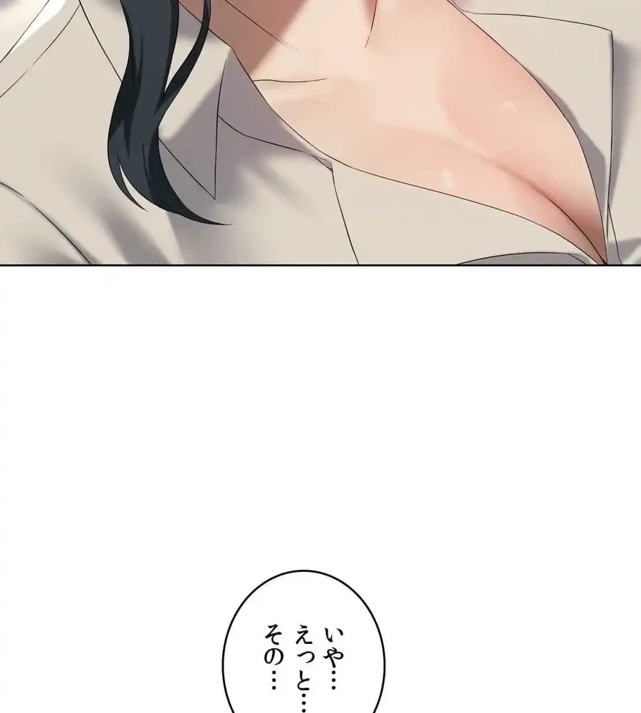 性長無限大！俺のレベルアップ計画 第39話 - 32