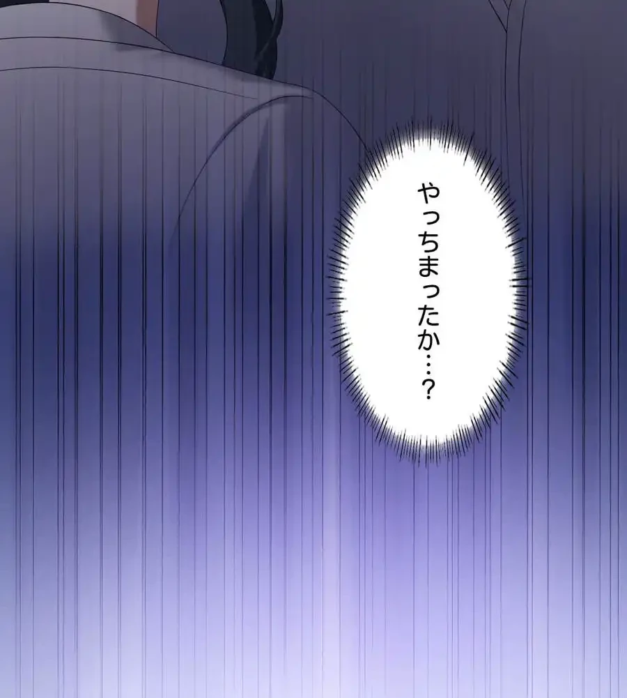 性長無限大！俺のレベルアップ計画 第39話 - 34