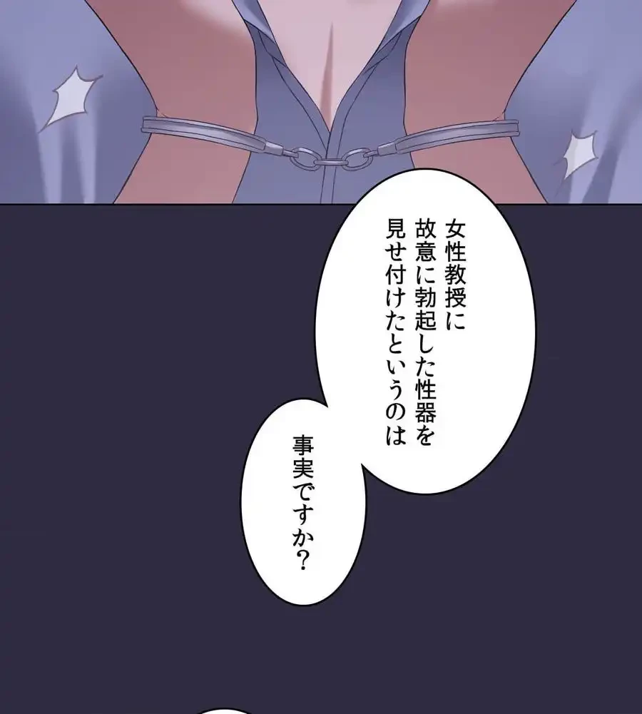 性長無限大！俺のレベルアップ計画 第39話 - 36