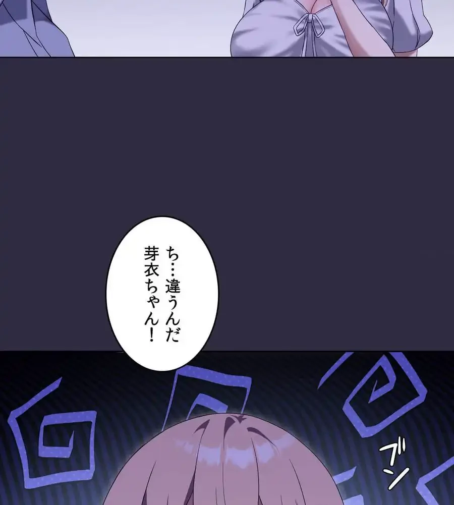 性長無限大！俺のレベルアップ計画 第39話 - 38