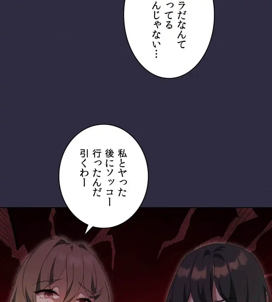 性長無限大！俺のレベルアップ計画 第39話 - 40