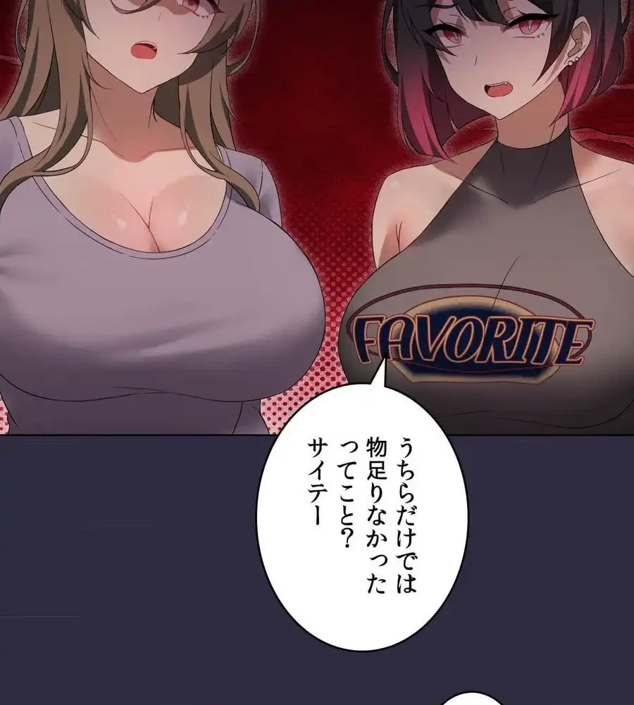 性長無限大！俺のレベルアップ計画 第39話 - 41