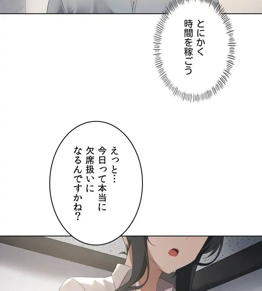 性長無限大！俺のレベルアップ計画 第39話 - 44