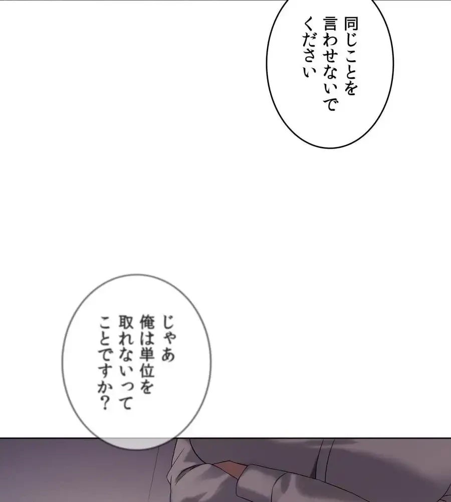 性長無限大！俺のレベルアップ計画 第39話 - 46