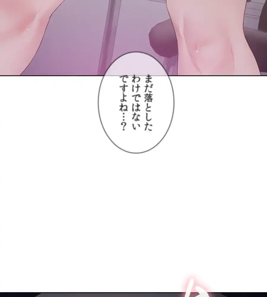 性長無限大！俺のレベルアップ計画 第39話 - 48