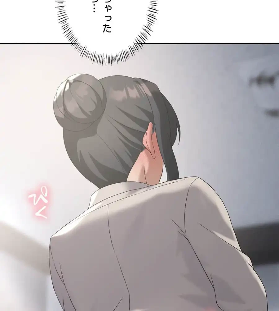 性長無限大！俺のレベルアップ計画 第39話 - 52