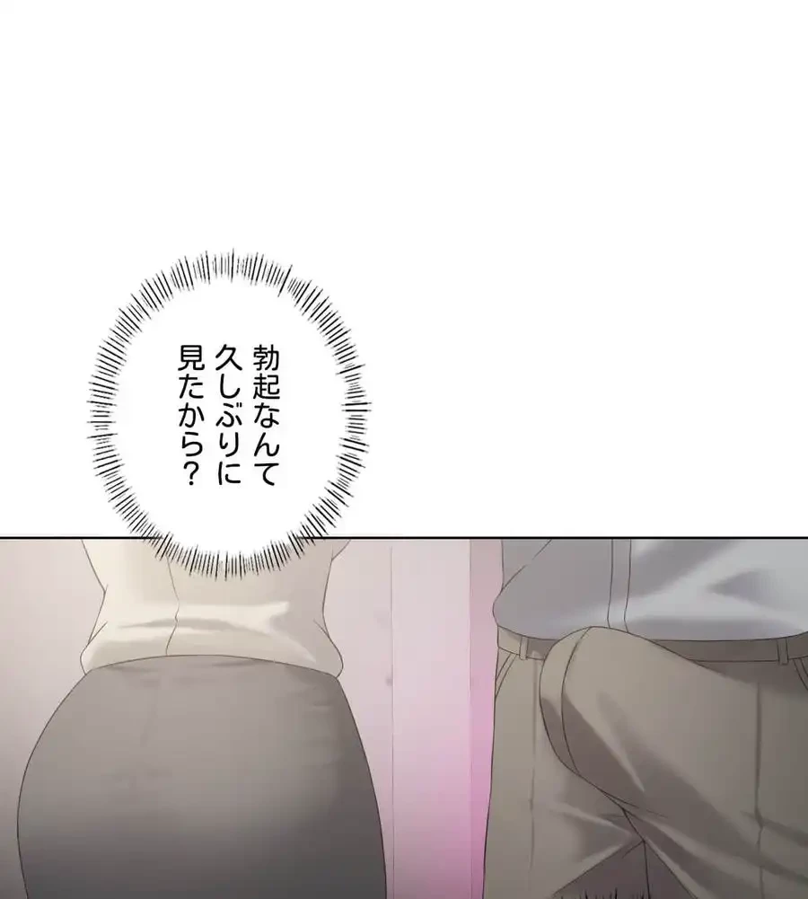 性長無限大！俺のレベルアップ計画 第39話 - 54