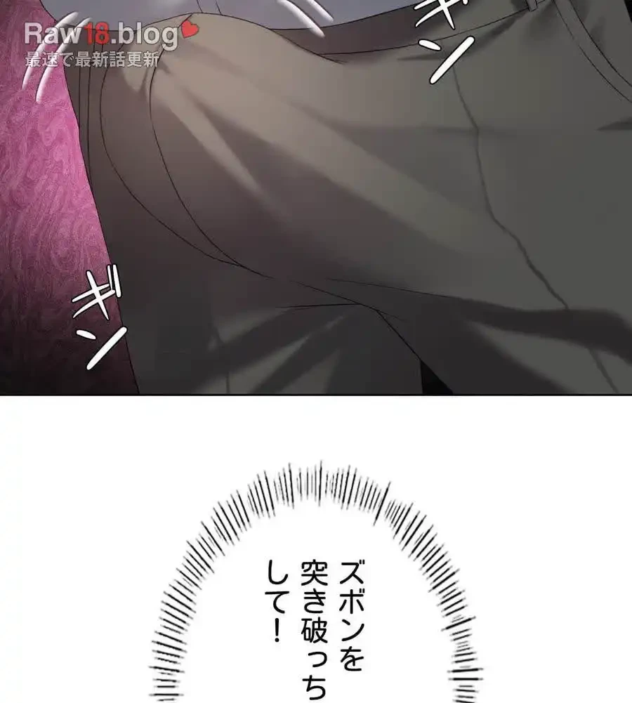 性長無限大！俺のレベルアップ計画 第39話 - 56