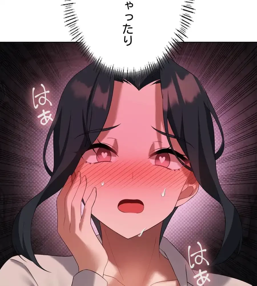 性長無限大！俺のレベルアップ計画 第39話 - 57