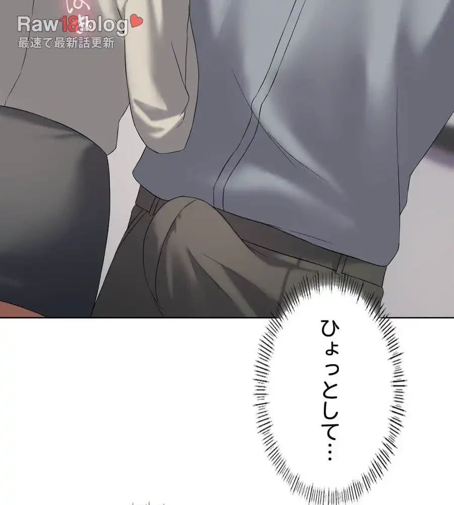 性長無限大！俺のレベルアップ計画 第39話 - 63