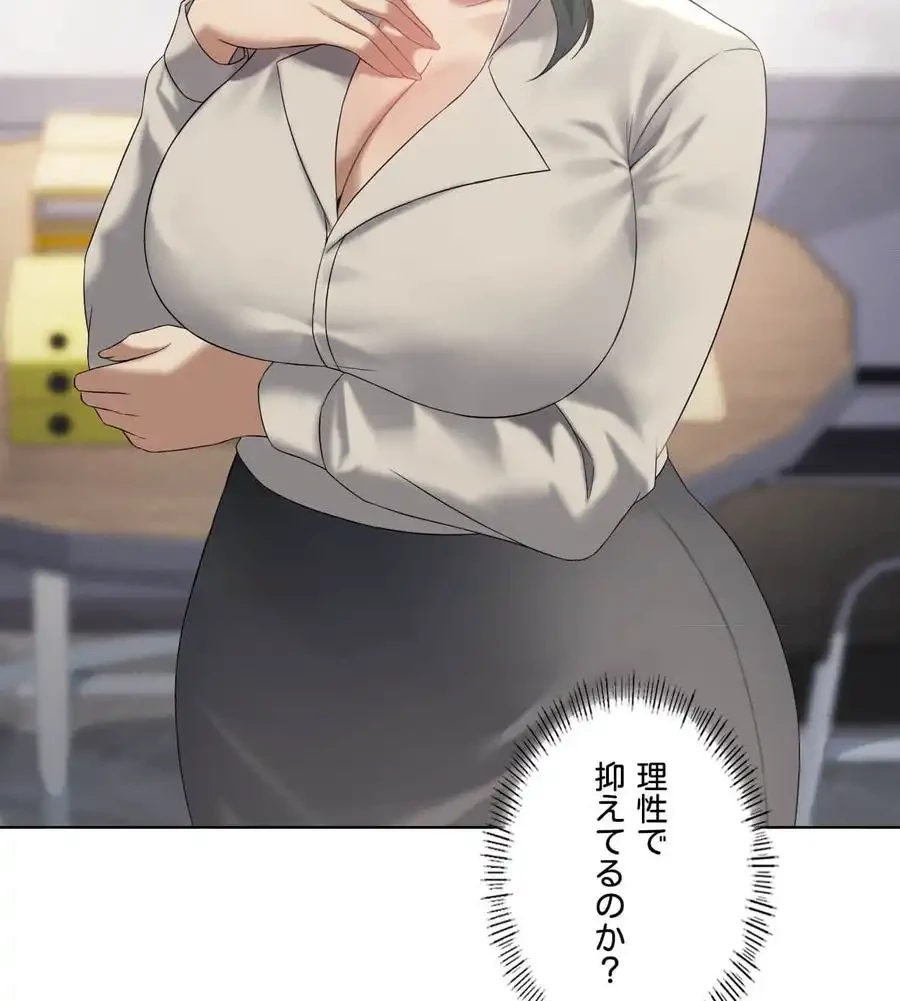 性長無限大！俺のレベルアップ計画 第39話 - 65