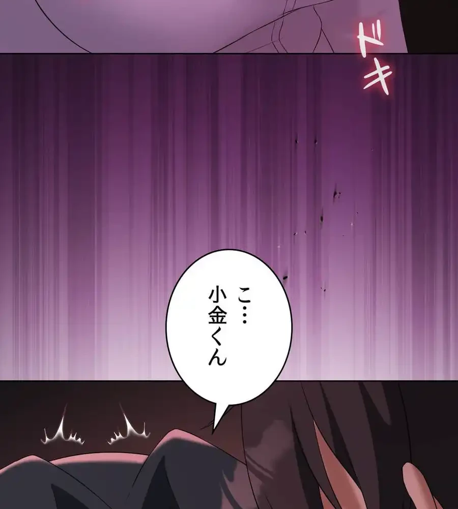 性長無限大！俺のレベルアップ計画 第39話 - 72
