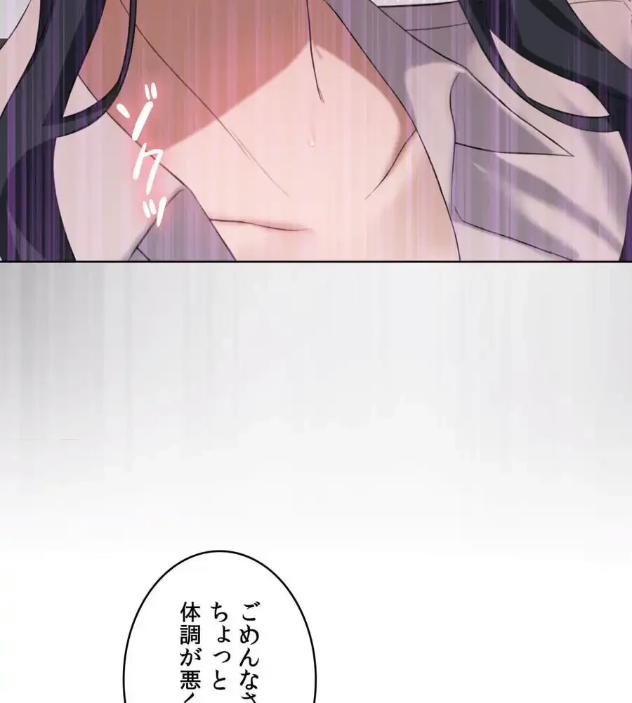 性長無限大！俺のレベルアップ計画 第39話 - 74
