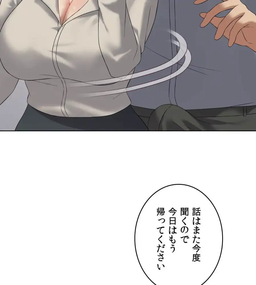 性長無限大！俺のレベルアップ計画 第39話 - 76