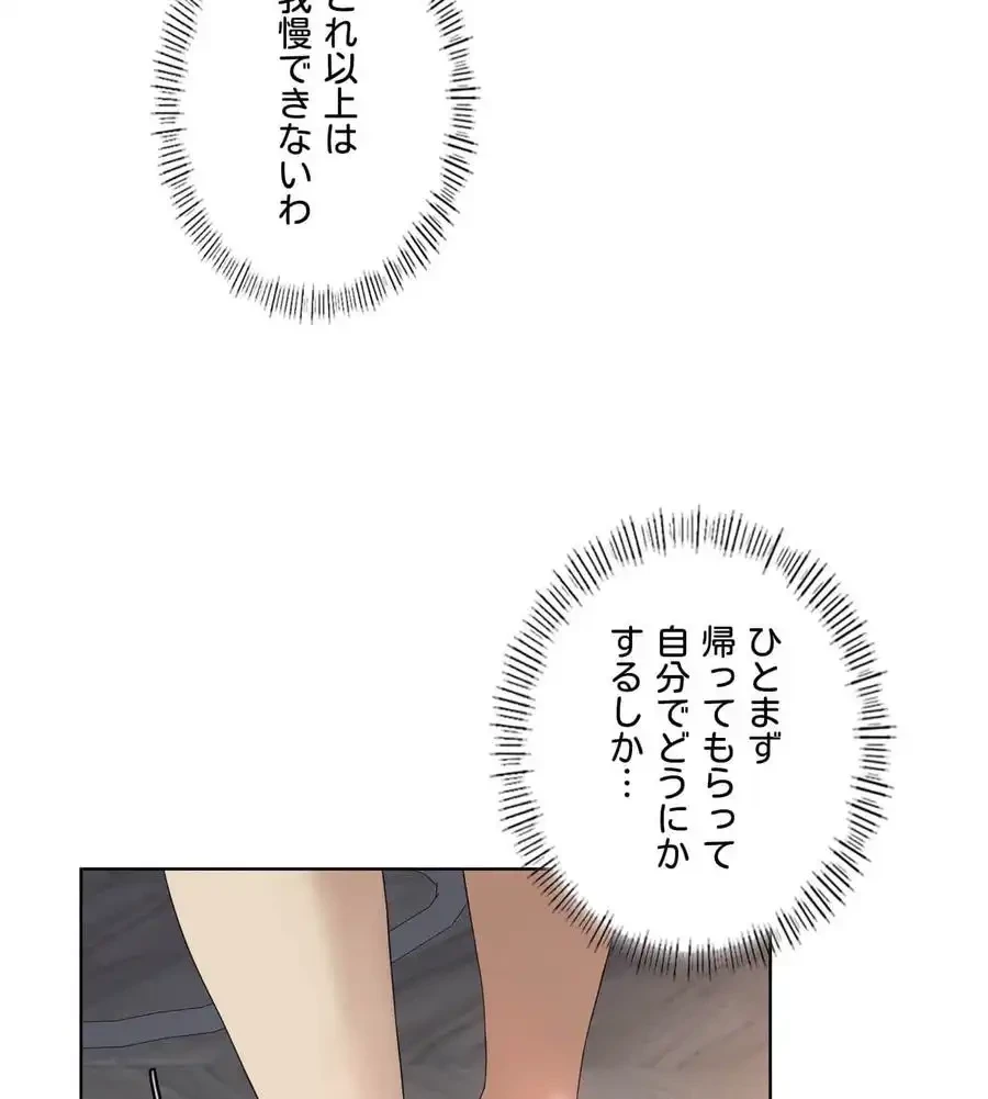 性長無限大！俺のレベルアップ計画 第39話 - 78