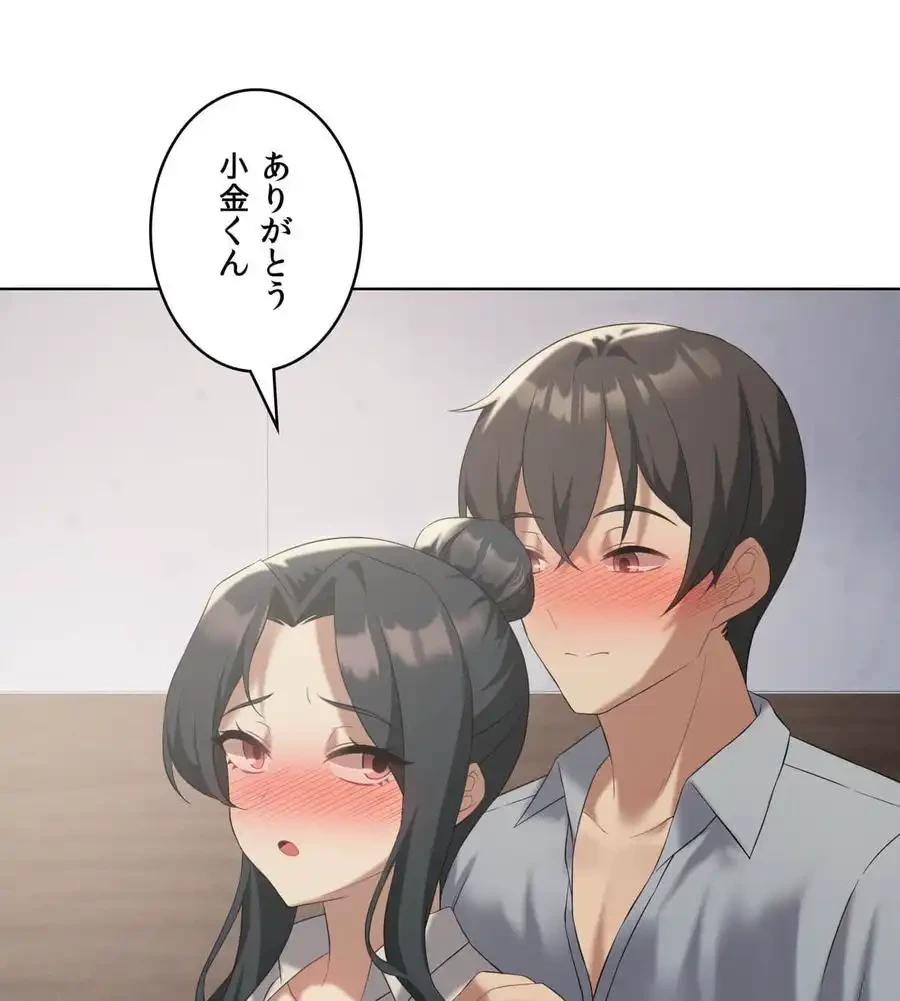 性長無限大！俺のレベルアップ計画 第39話 - 82