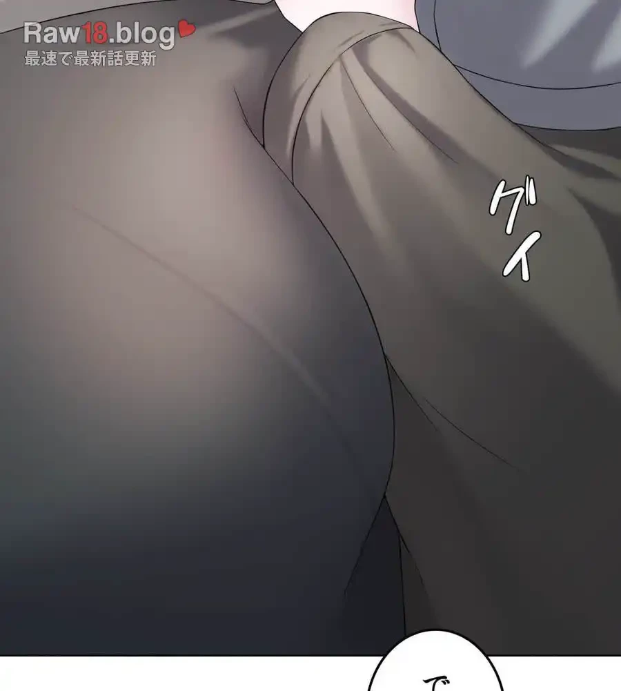 性長無限大！俺のレベルアップ計画 第39話 - 84