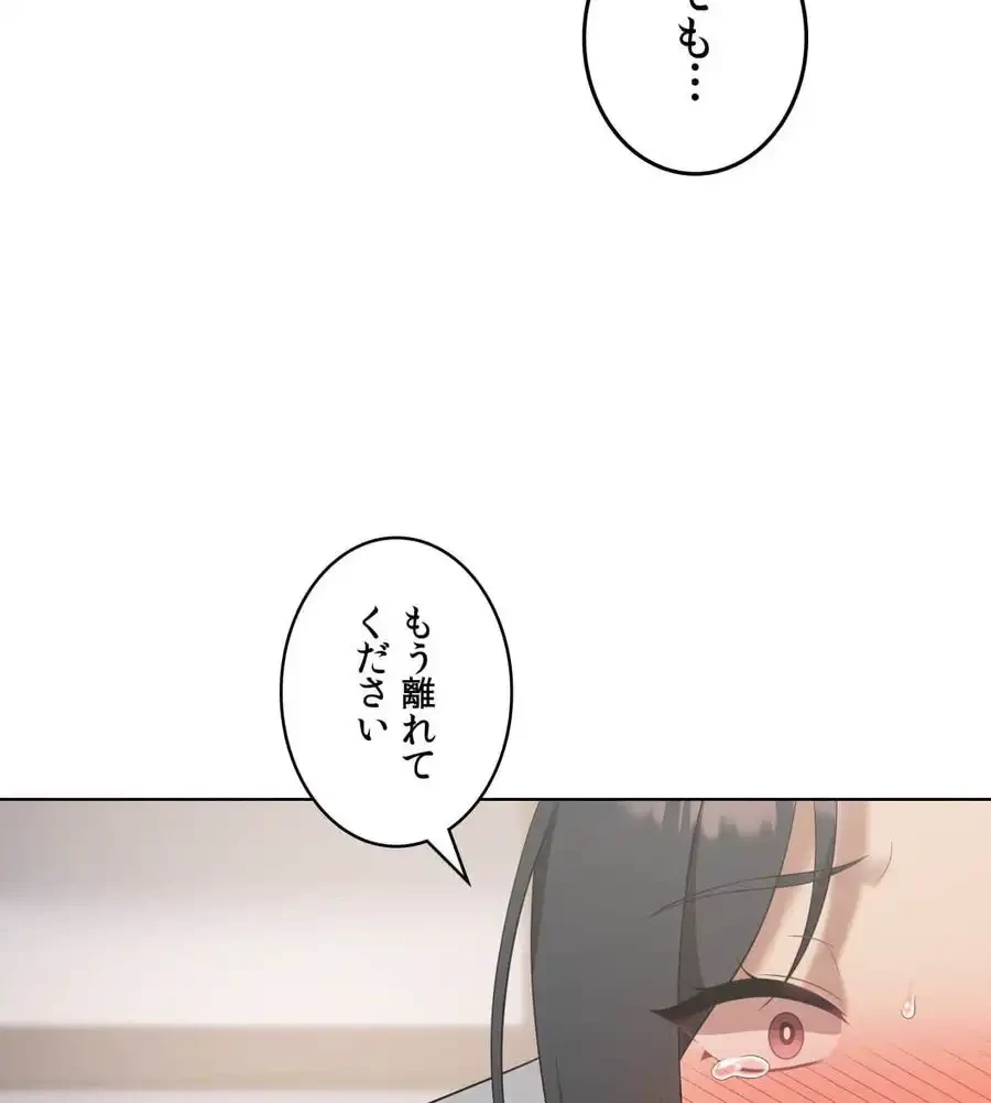 性長無限大！俺のレベルアップ計画 第39話 - 85