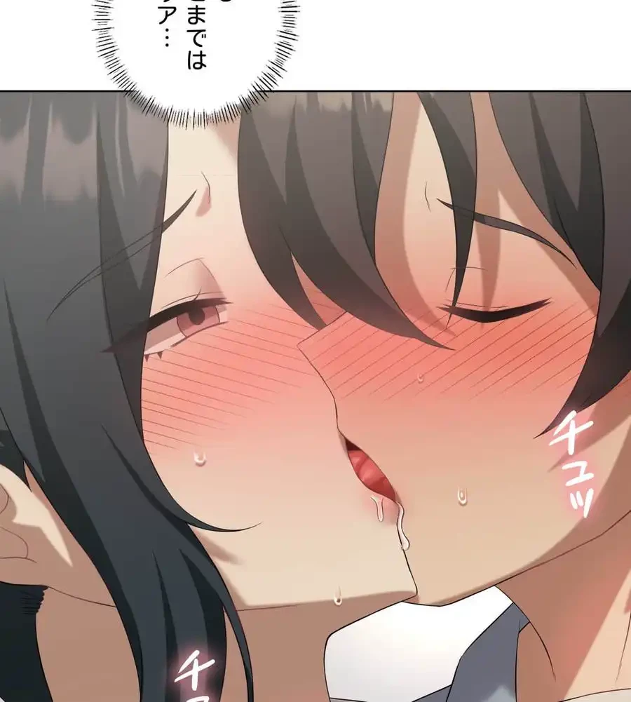 性長無限大！俺のレベルアップ計画 第39話 - 97