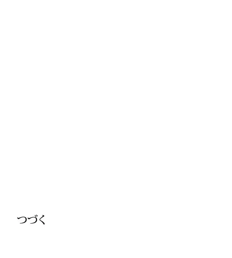 性長無限大！俺のレベルアップ計画 第39話 - 118