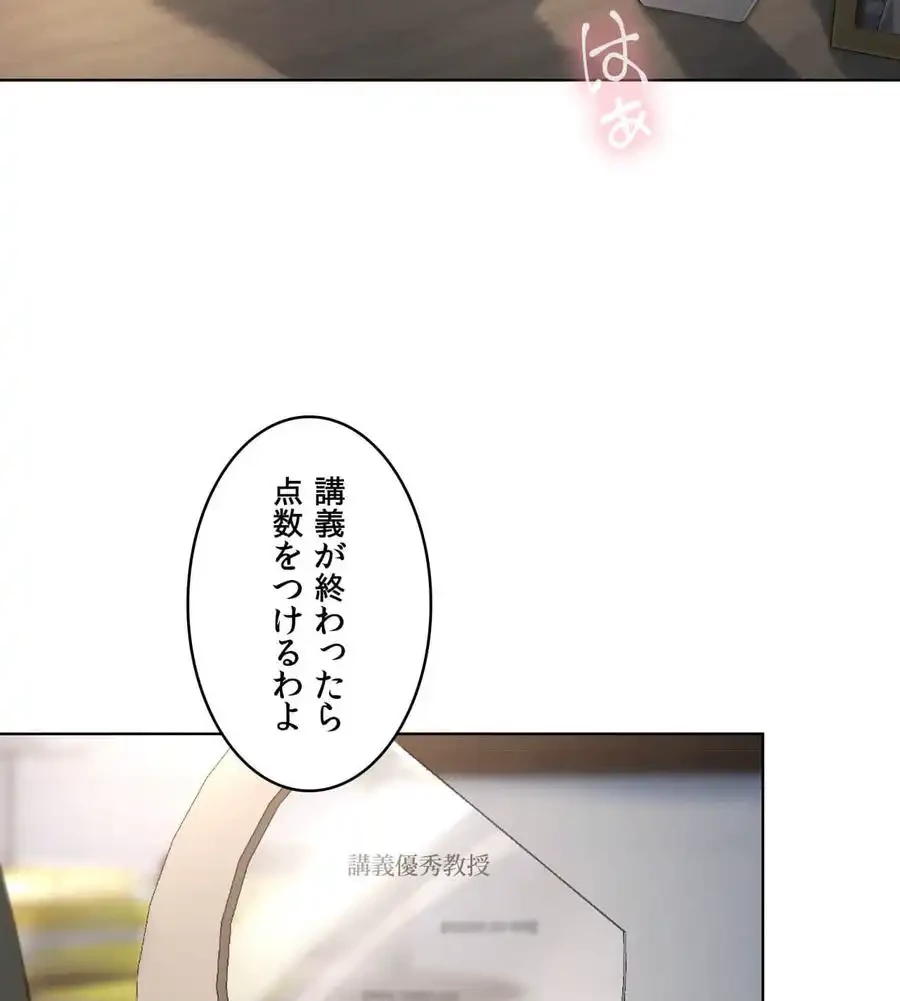 性長無限大！俺のレベルアップ計画 第40話 - 3