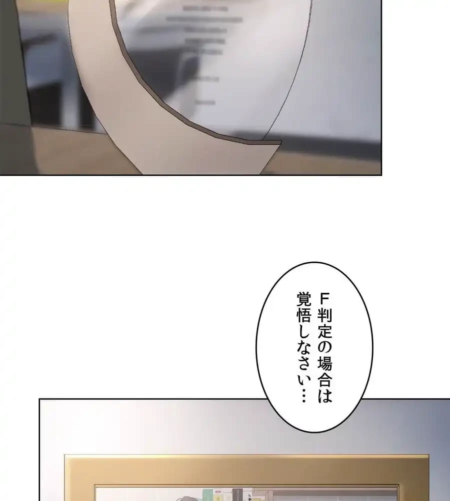 性長無限大！俺のレベルアップ計画 第40話 - 4