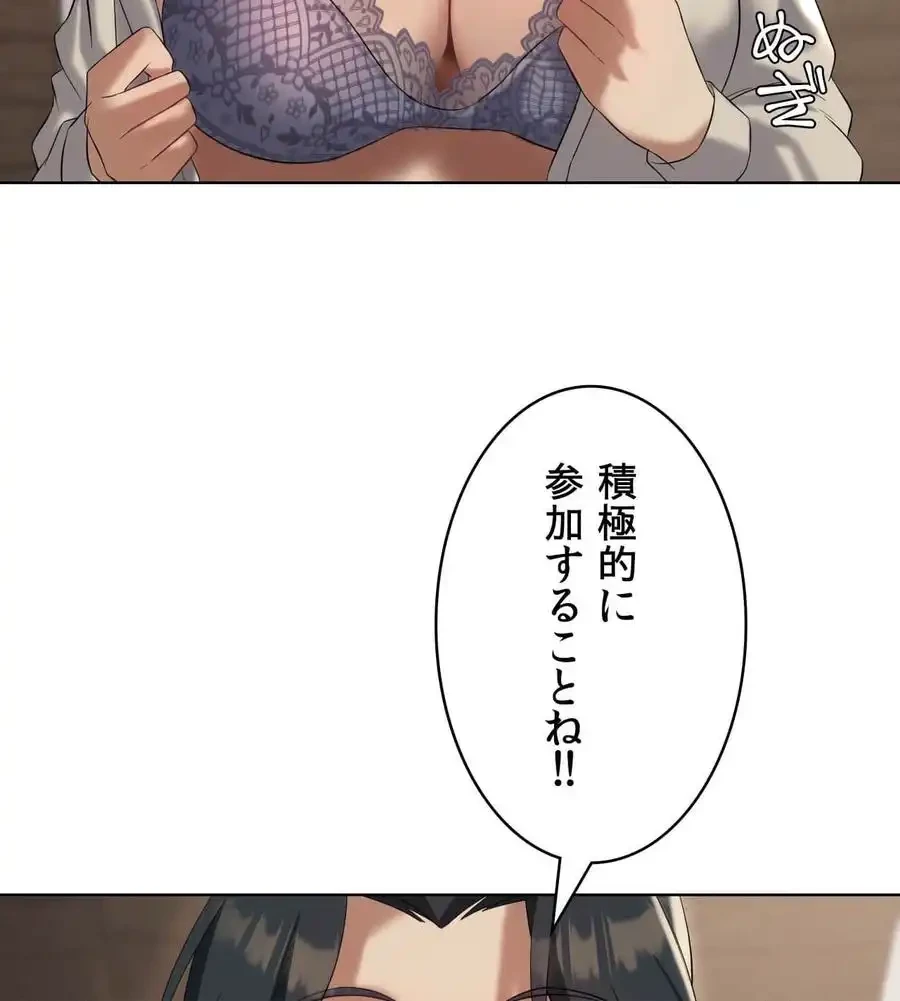 性長無限大！俺のレベルアップ計画 第40話 - 7