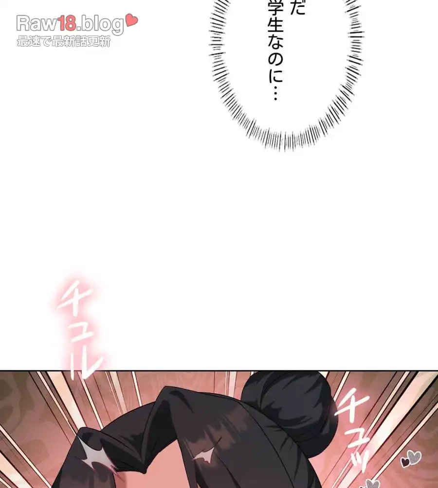 性長無限大！俺のレベルアップ計画 第40話 - 15
