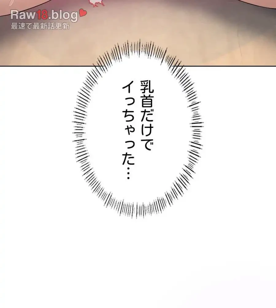 性長無限大！俺のレベルアップ計画 第40話 - 22