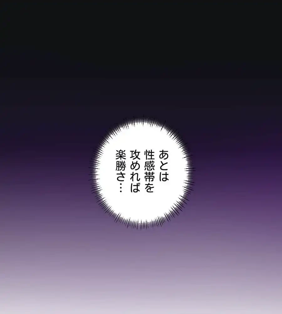 性長無限大！俺のレベルアップ計画 第40話 - 27