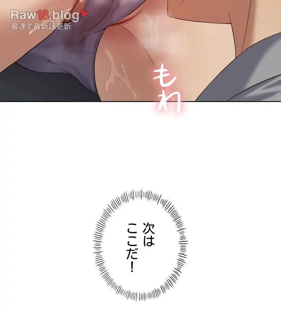性長無限大！俺のレベルアップ計画 第40話 - 29