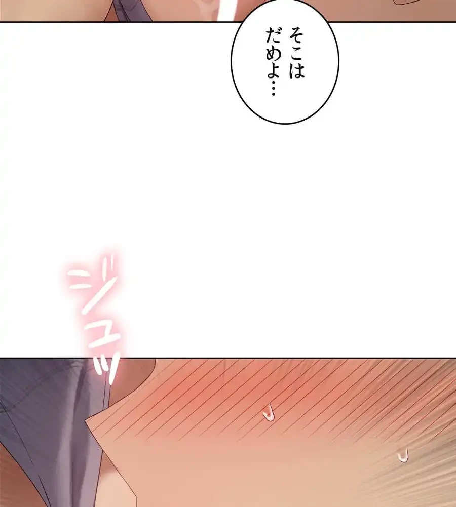 性長無限大！俺のレベルアップ計画 第40話 - 33