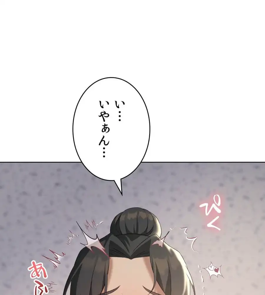性長無限大！俺のレベルアップ計画 第40話 - 39