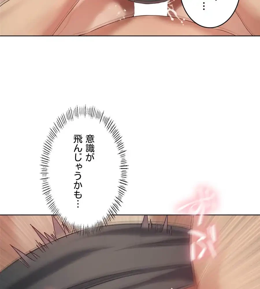 性長無限大！俺のレベルアップ計画 第40話 - 58