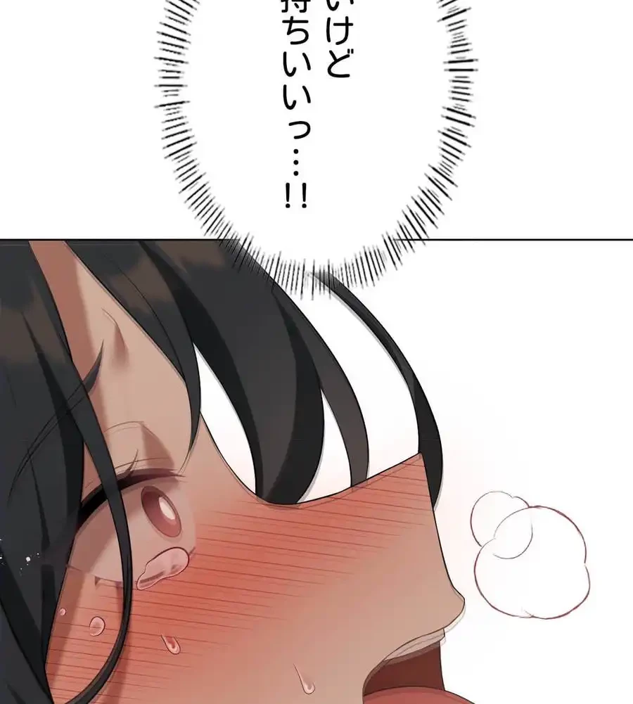 性長無限大！俺のレベルアップ計画 第40話 - 62
