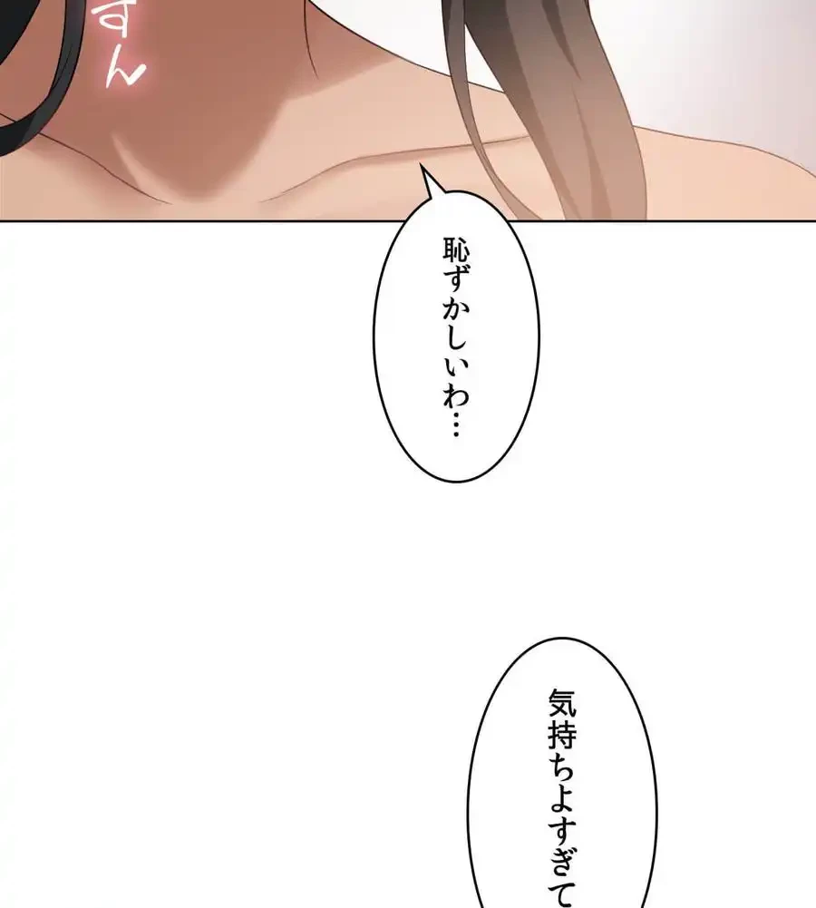 性長無限大！俺のレベルアップ計画 第40話 - 72