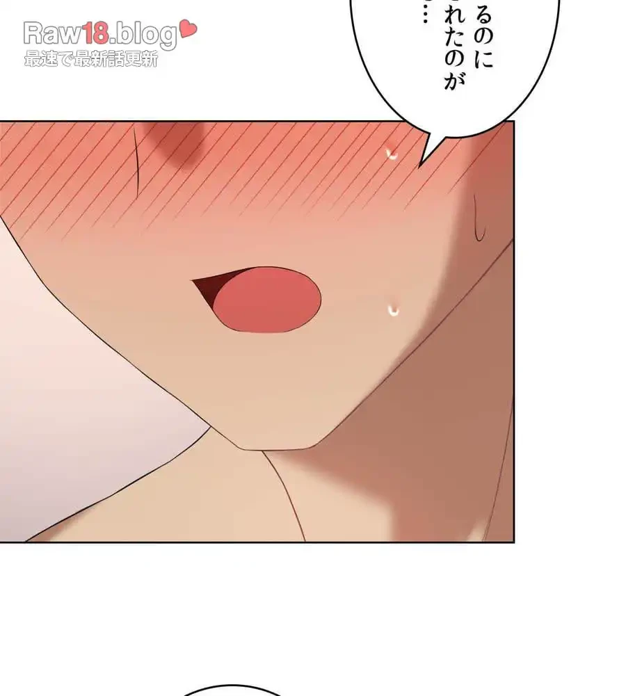 性長無限大！俺のレベルアップ計画 第40話 - 78