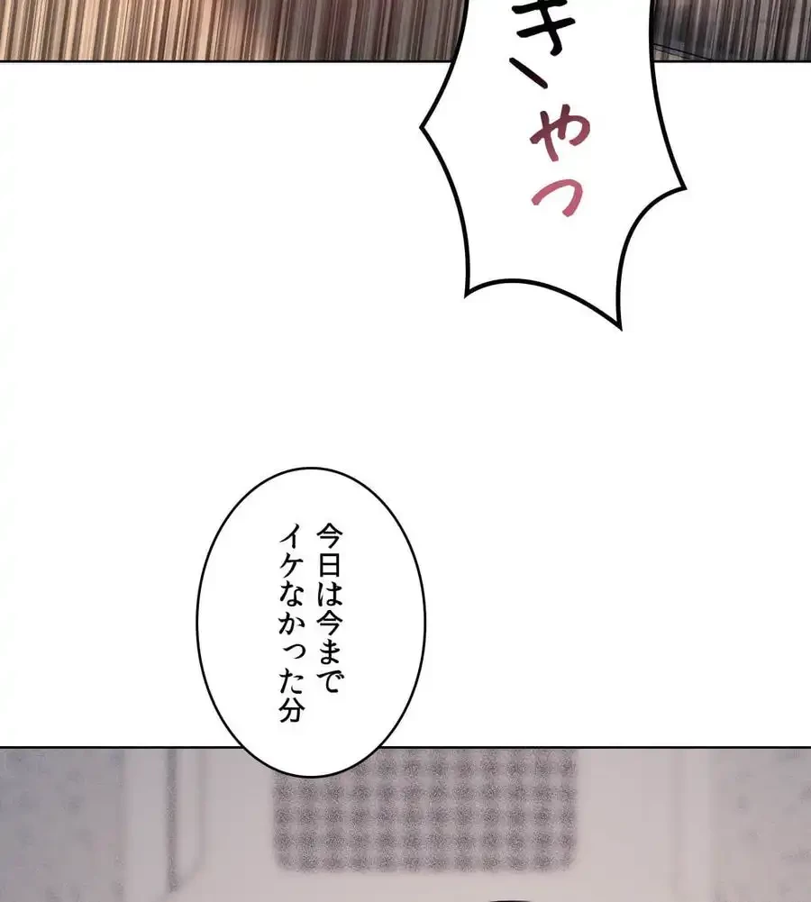 性長無限大！俺のレベルアップ計画 第40話 - 82