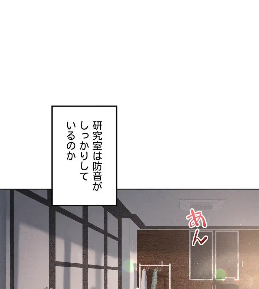 性長無限大！俺のレベルアップ計画 第40話 - 89