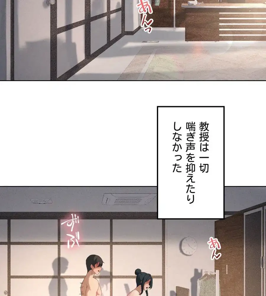 性長無限大！俺のレベルアップ計画 第40話 - 90
