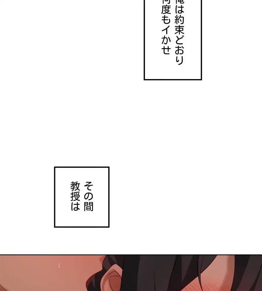 性長無限大！俺のレベルアップ計画 第40話 - 97