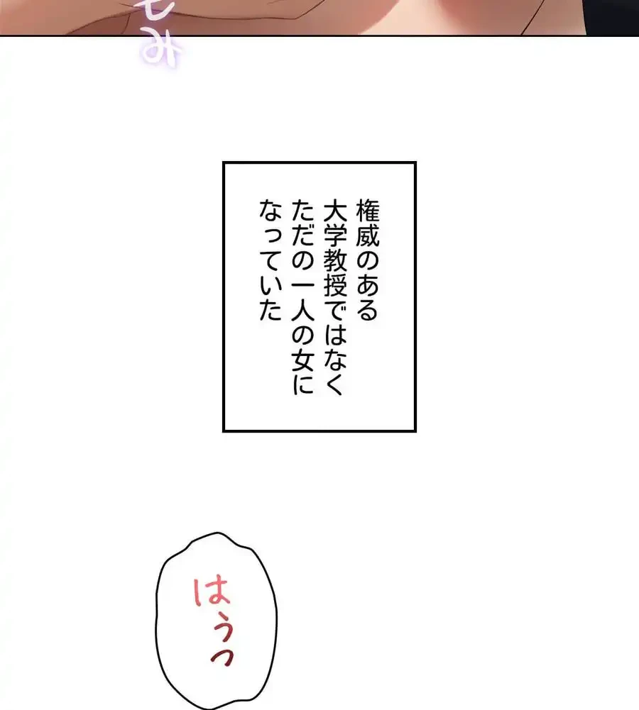 性長無限大！俺のレベルアップ計画 第40話 - 101